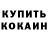 ГАШ гашик Evgen Travel