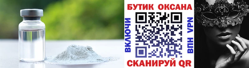 БУТИРАТ жидкий экстази  Пустошка 
