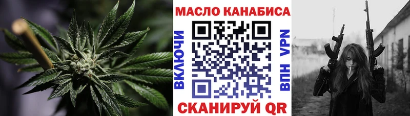ТГК гашишное масло Пустошка